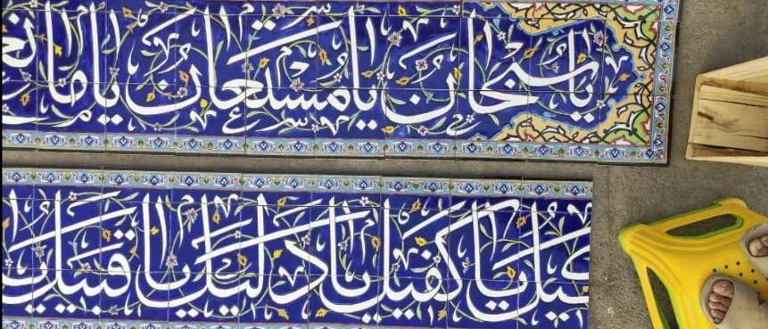 نمونه کارها