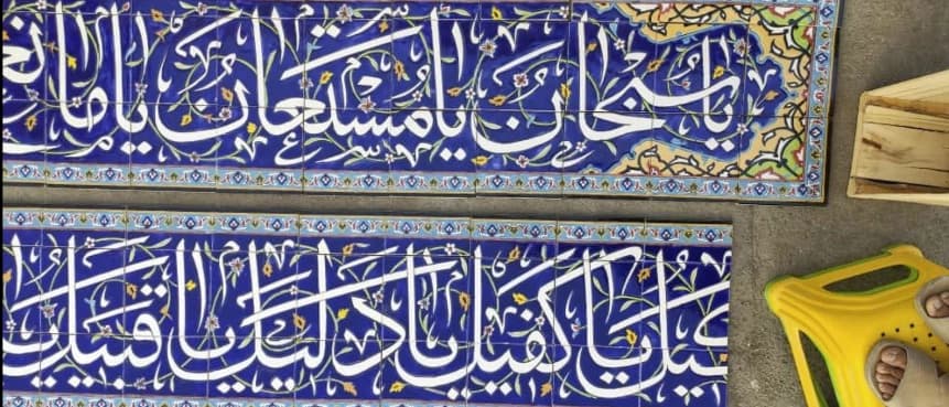 نمونه کارها